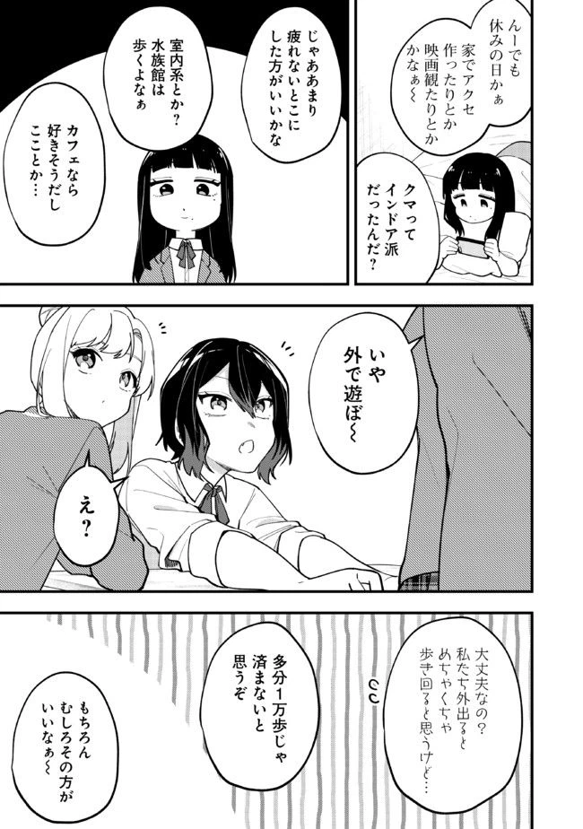 ページ 3 — 第18話