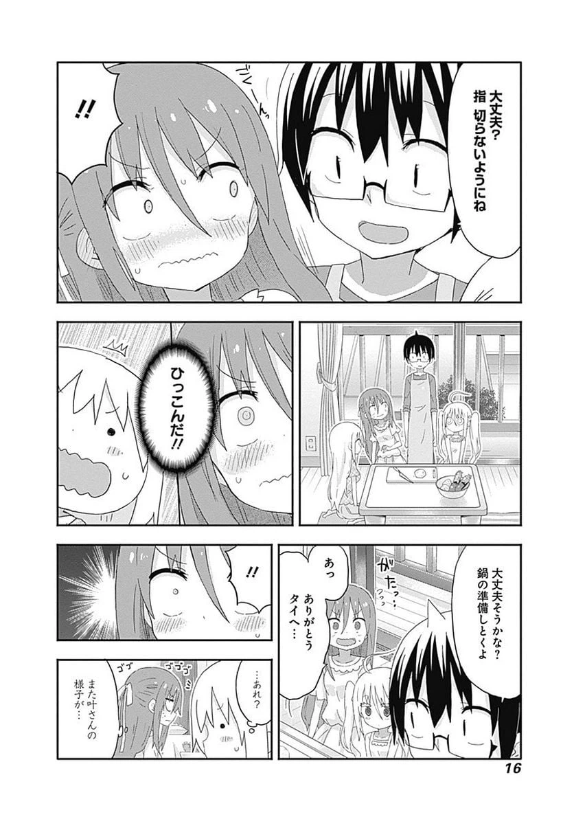 ページ 4 — 第163話