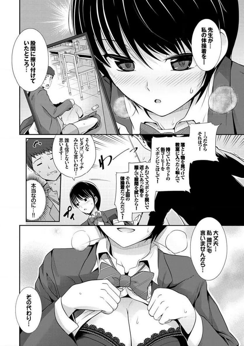 ページ 6 — 第6話