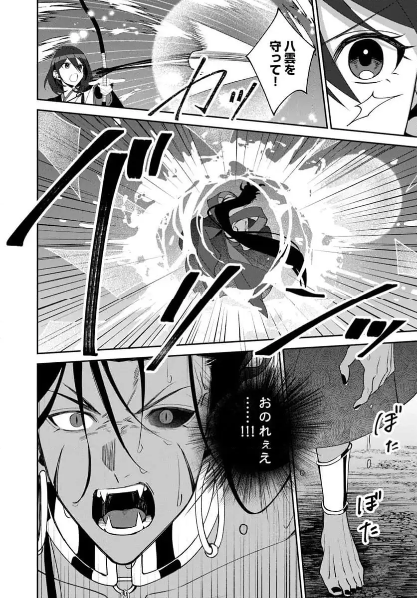ページ 9 — 第11.2話