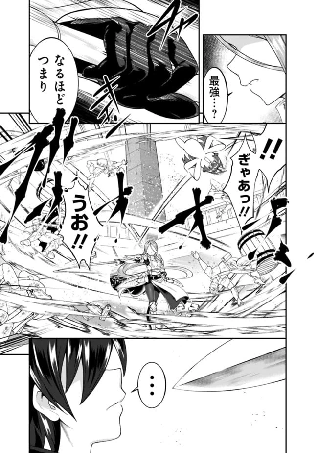 ページ 13 — 第138話