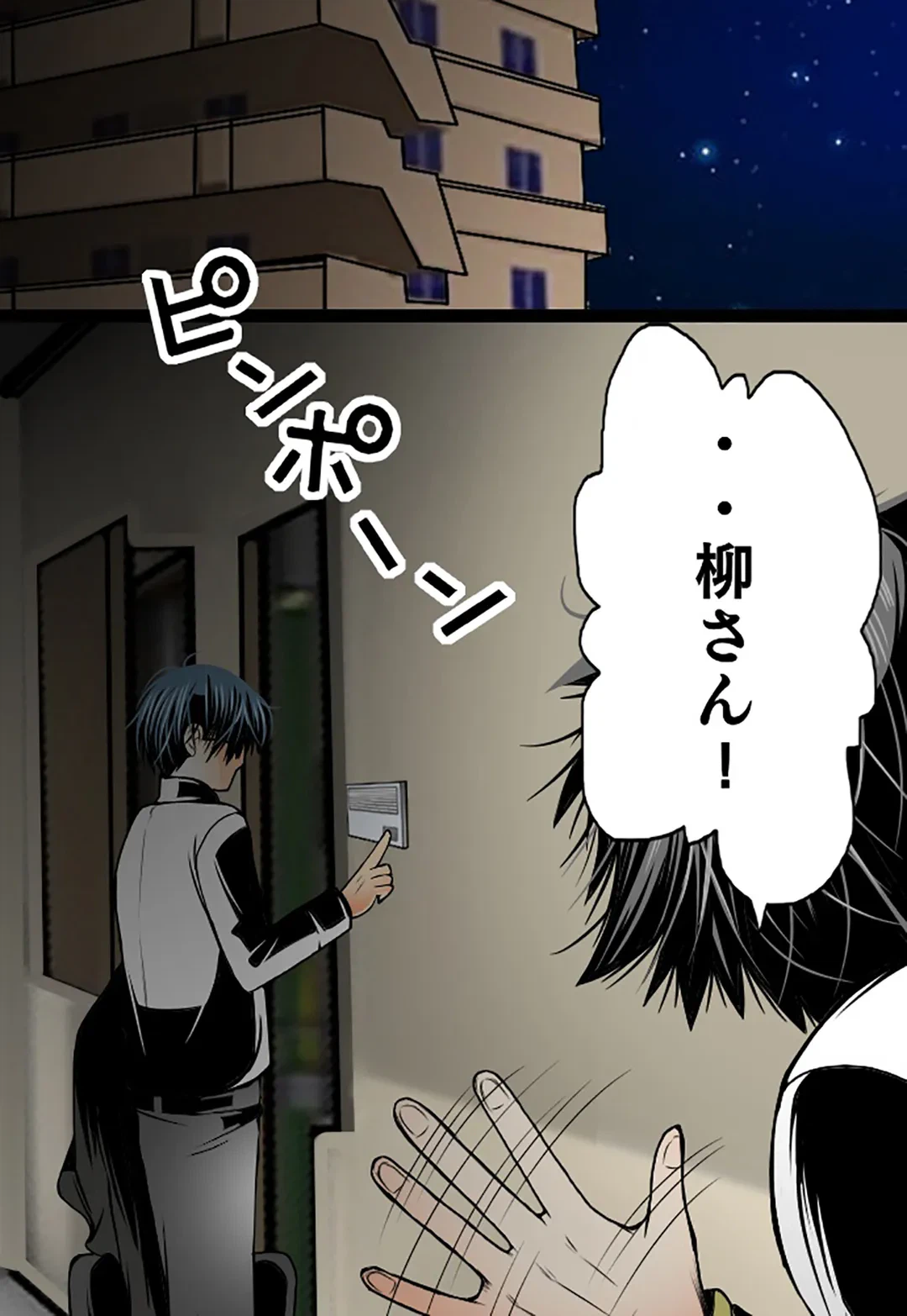 ページ 10 — 第75話