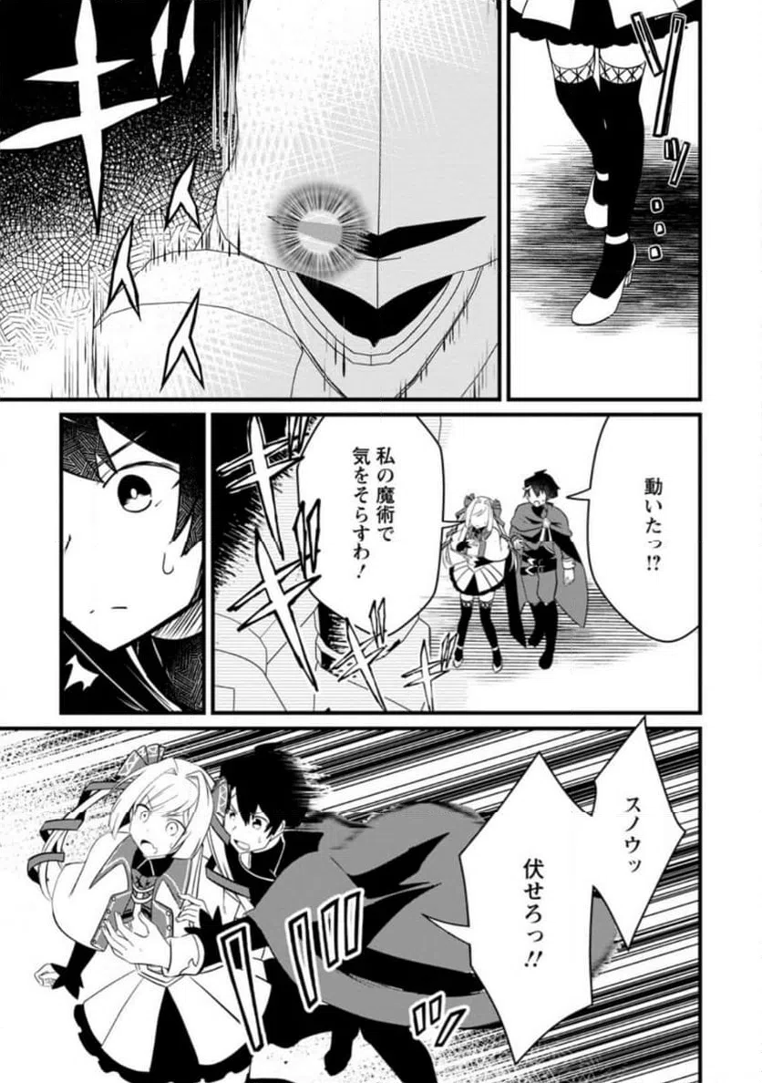 ページ 5 — 第4.1話