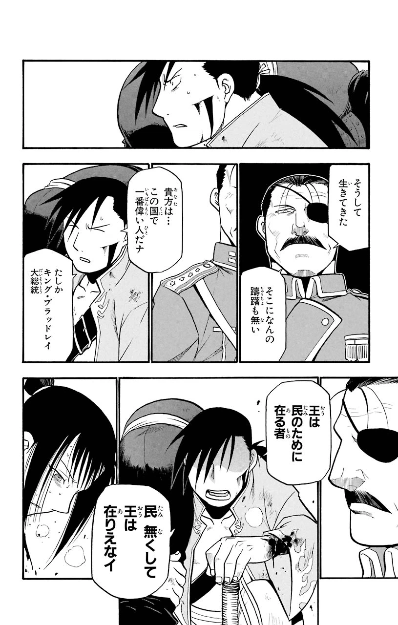 ページ 18 — 第46話