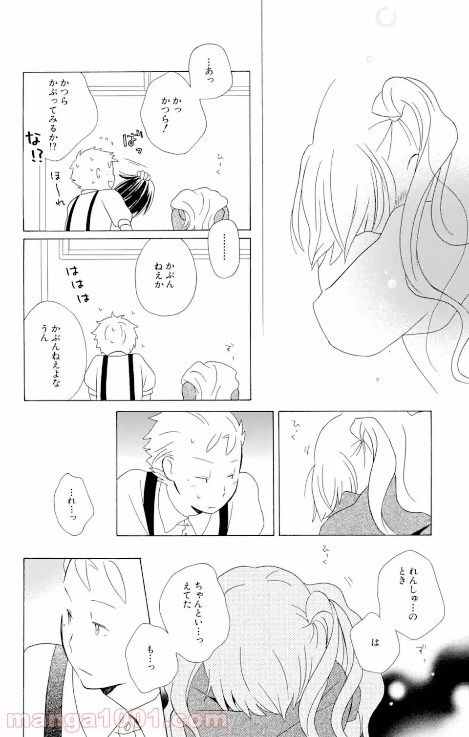 ページ 5 — 第12.3話