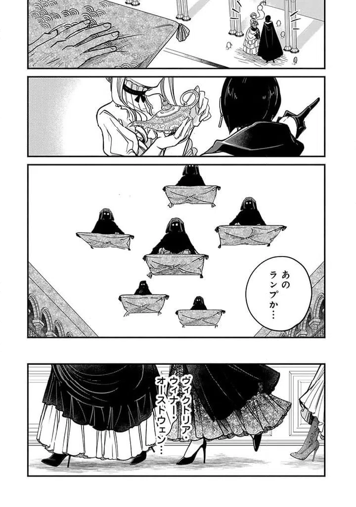 ページ 5 — 第25.2話