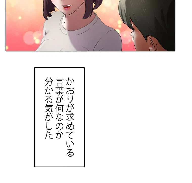 ページ 13 — 第24話