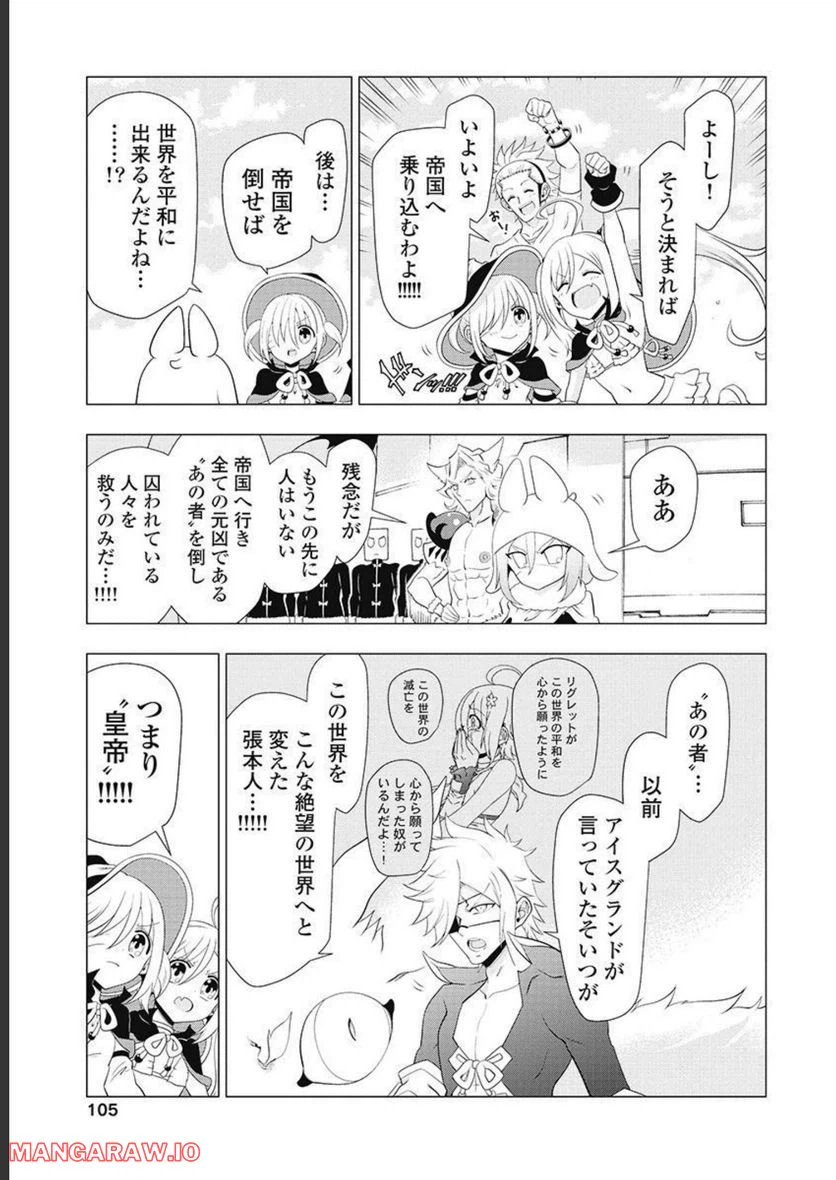 ページ 29 — 第59話