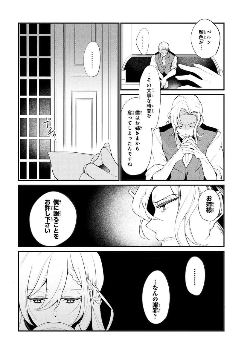 ページ 5 — 第37.2話