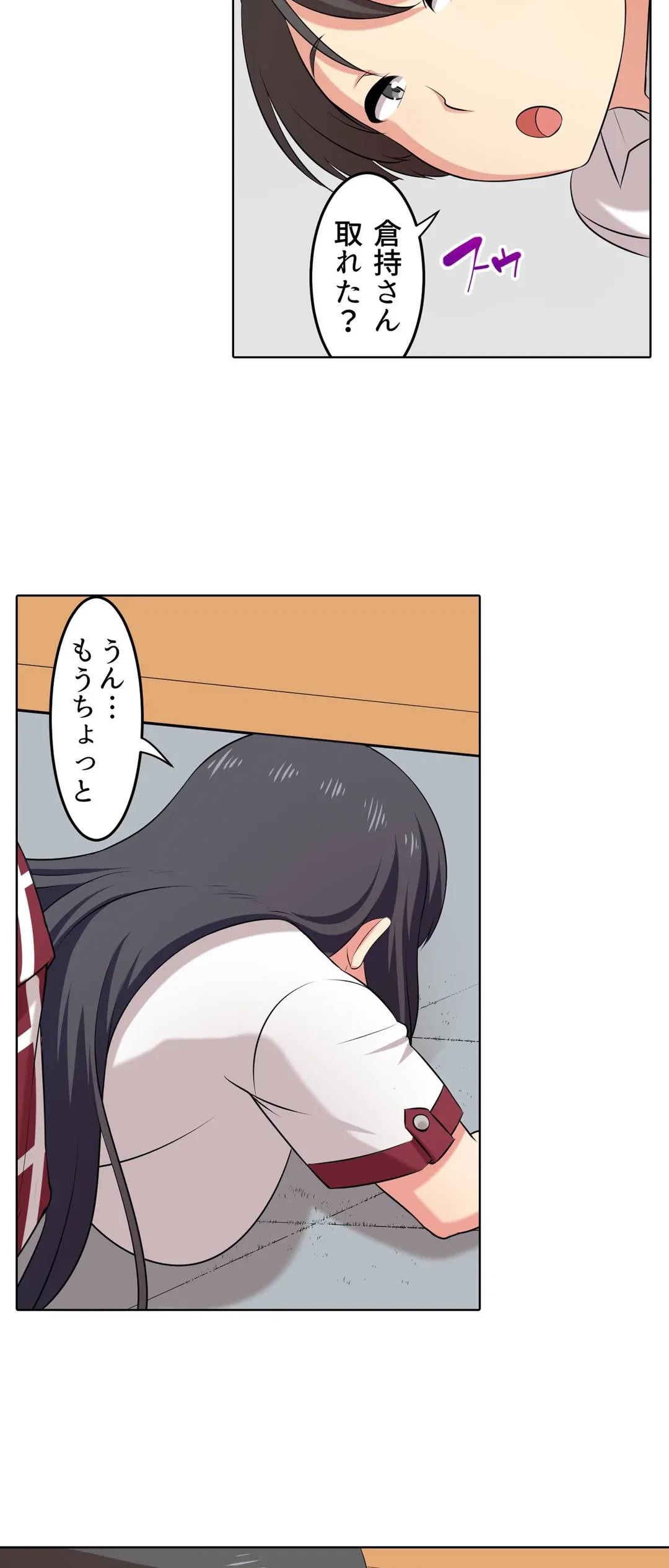 ページ 21 — 第37話