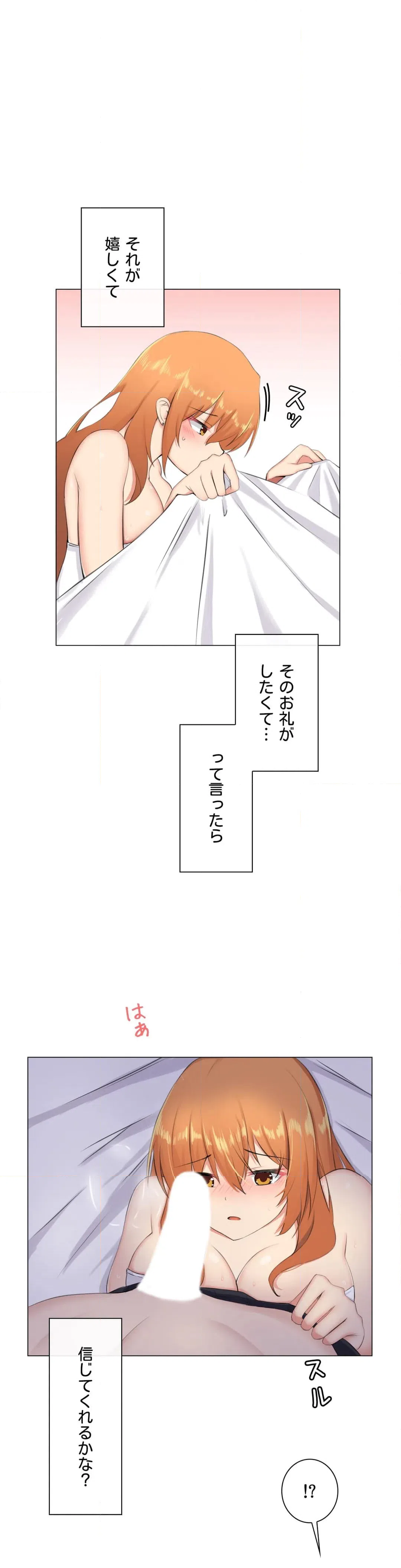 ページ 7 — 第6話