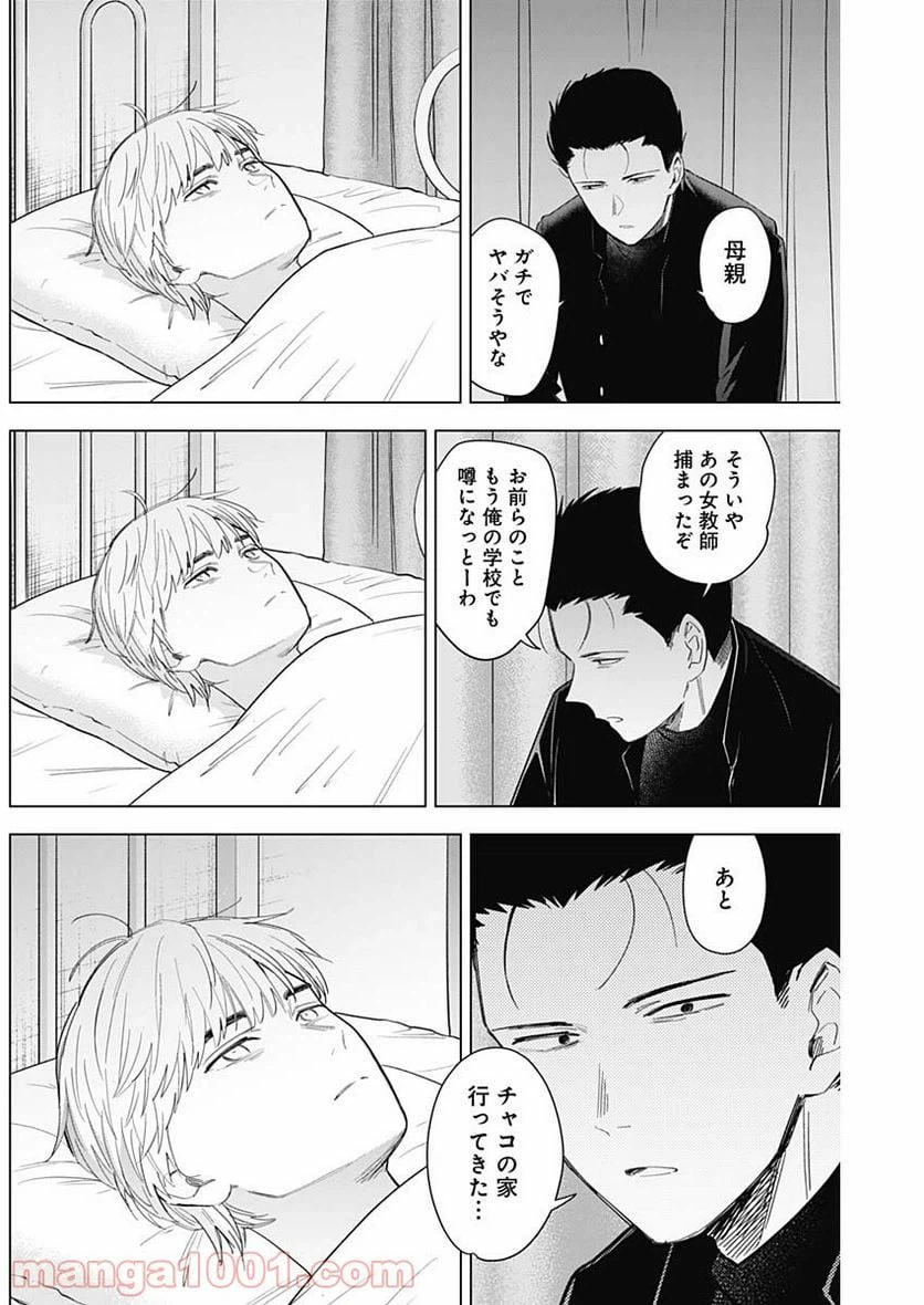 ページ 12 — 第60話