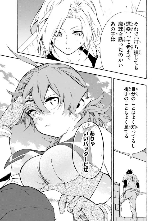 ページ 31 — 第7話