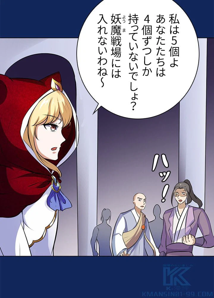 ページ 5 — 第85話