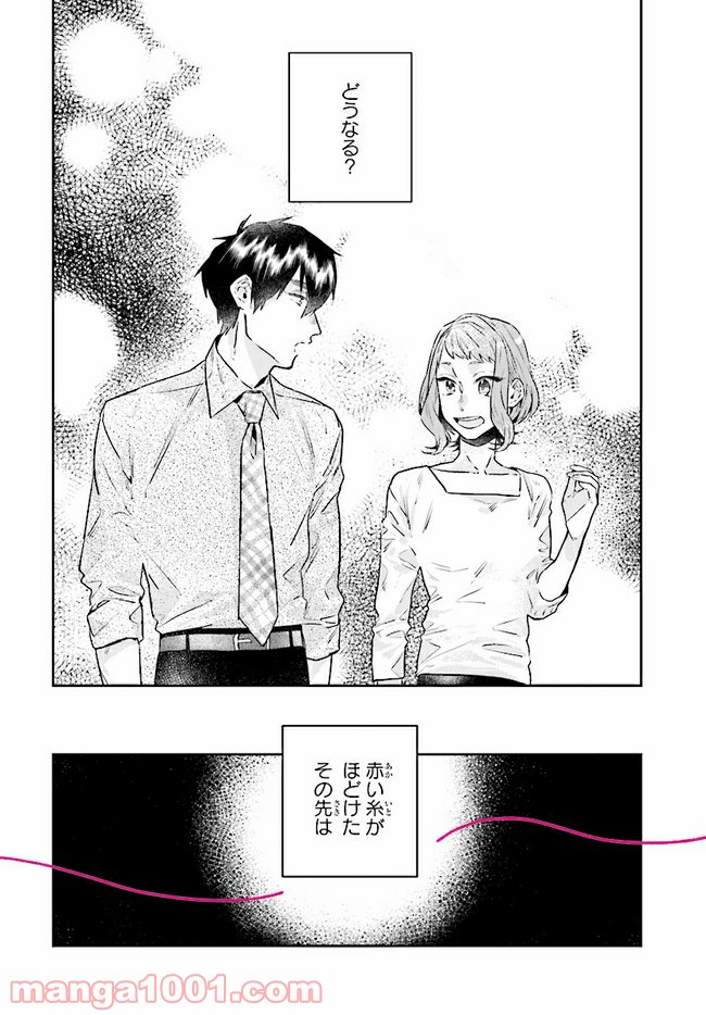 ページ 11 — 第10.2話
