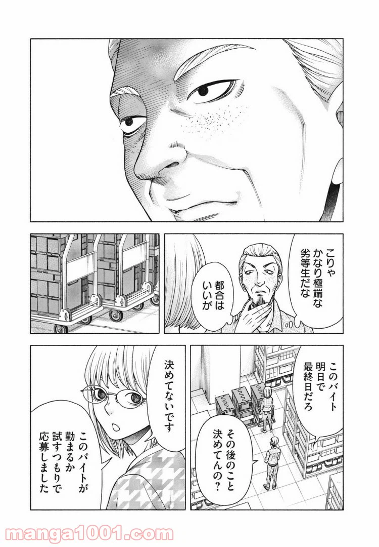 ページ 10 — 第103話