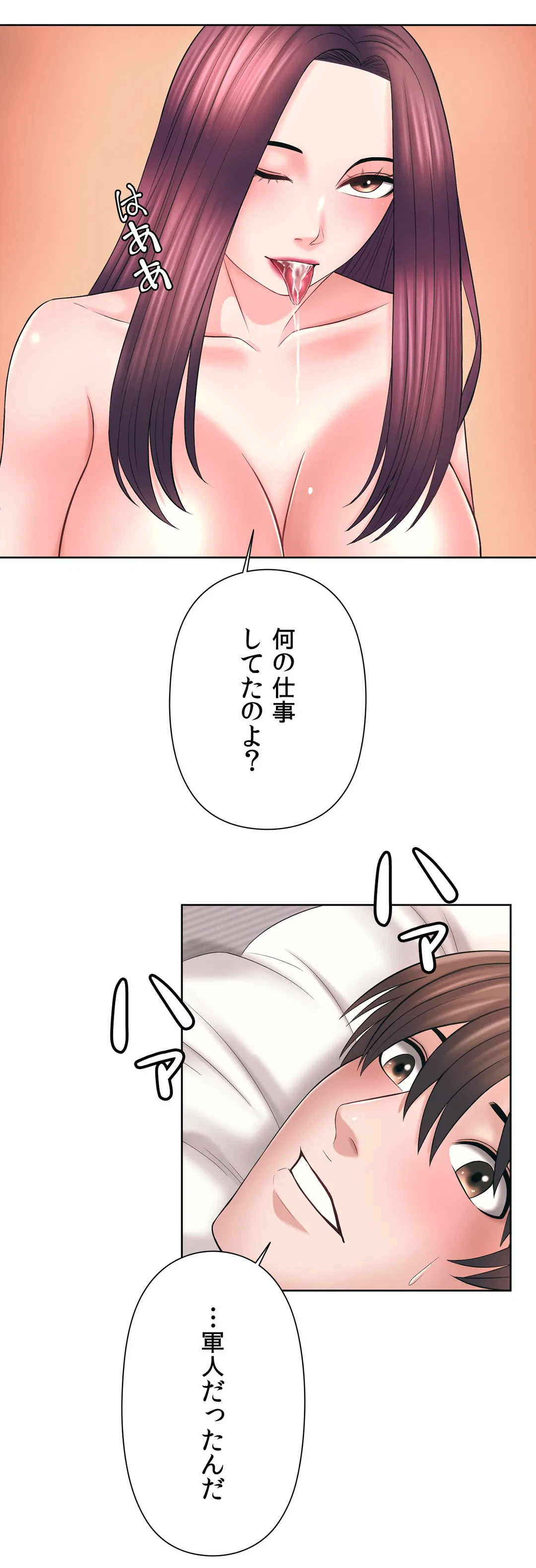 ページ 16 — 第36話