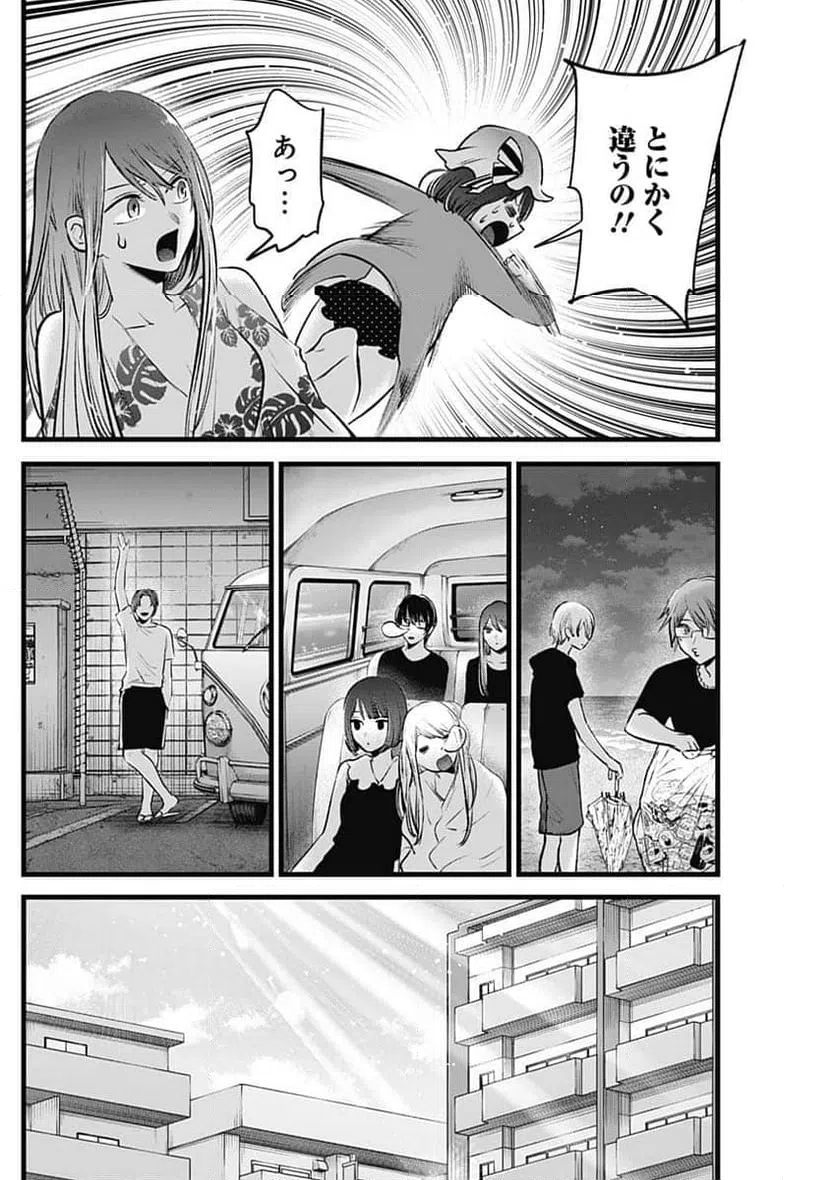 ページ 12 — 第149話