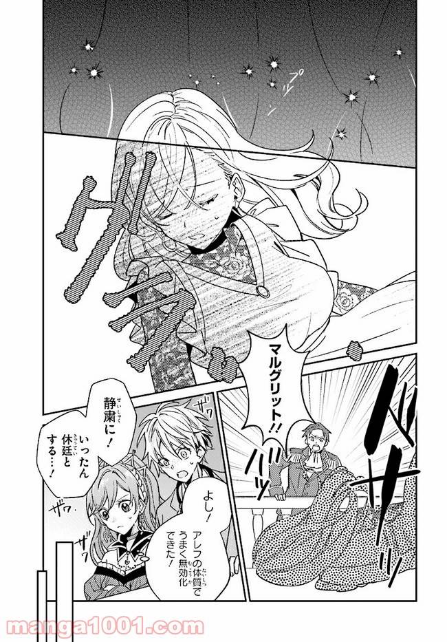 ページ 11 — 第8.1話