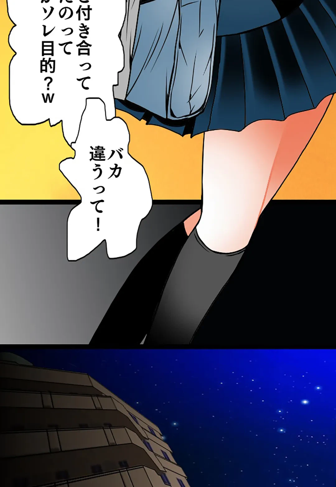ページ 26 — 第55話