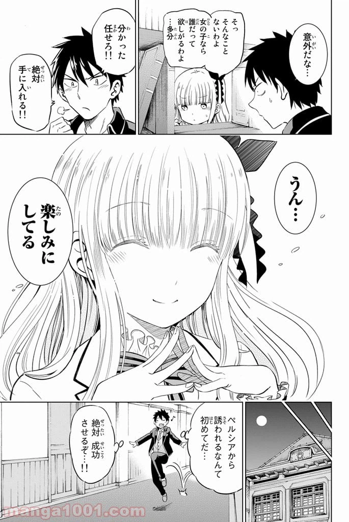ページ 5 — 第15話