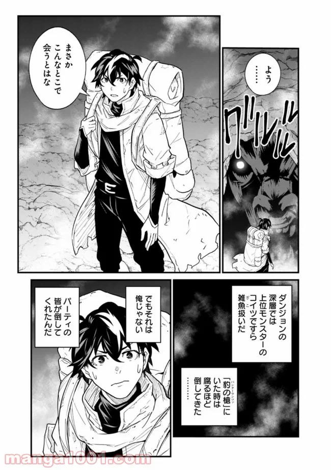 ページ 7 — 第6話