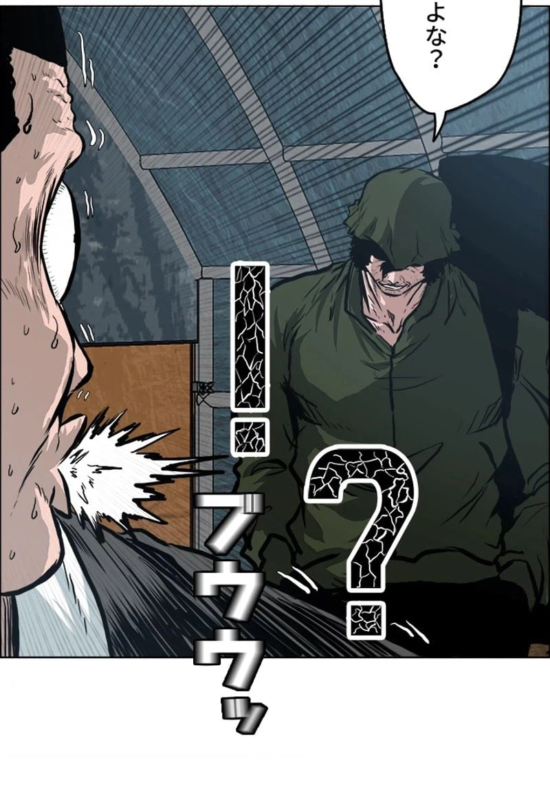 ページ 30 — 第133話