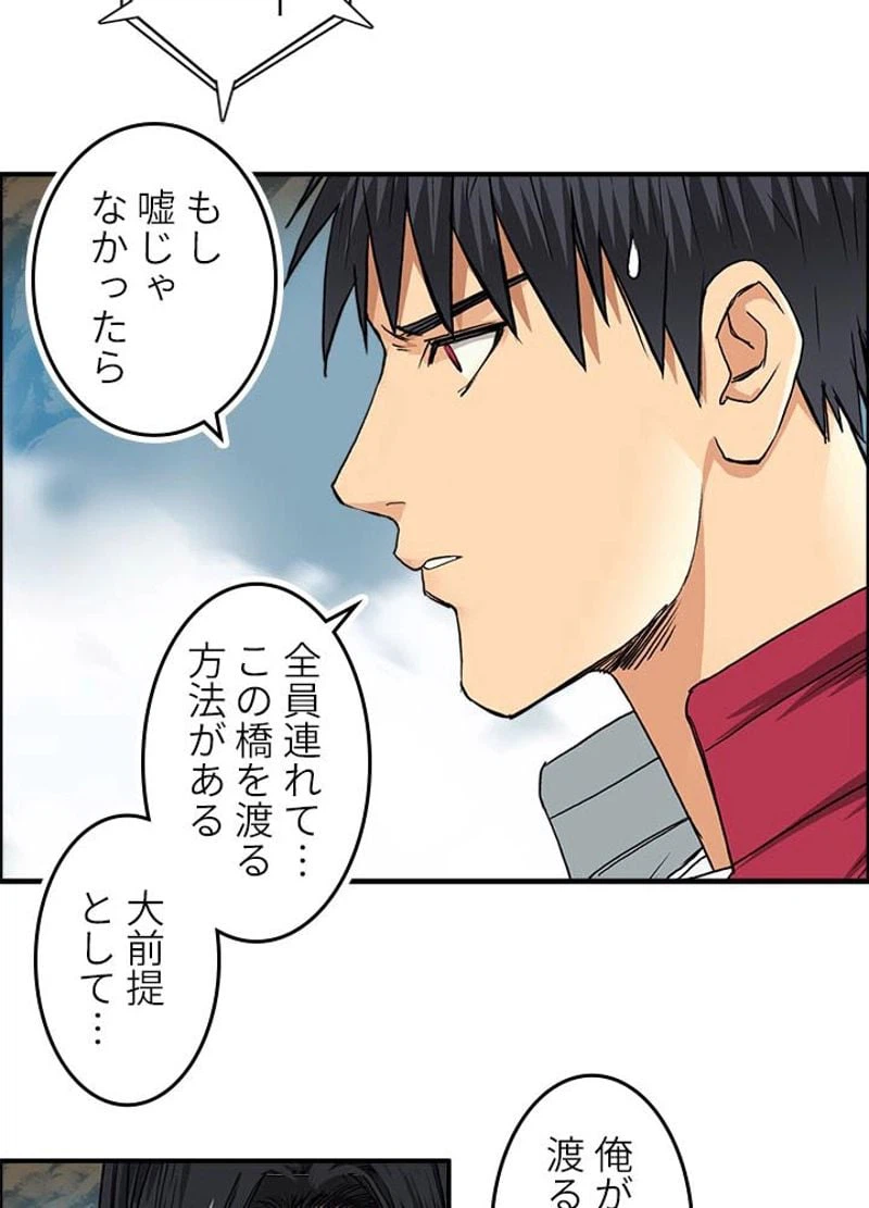 ページ 23 — 第108話