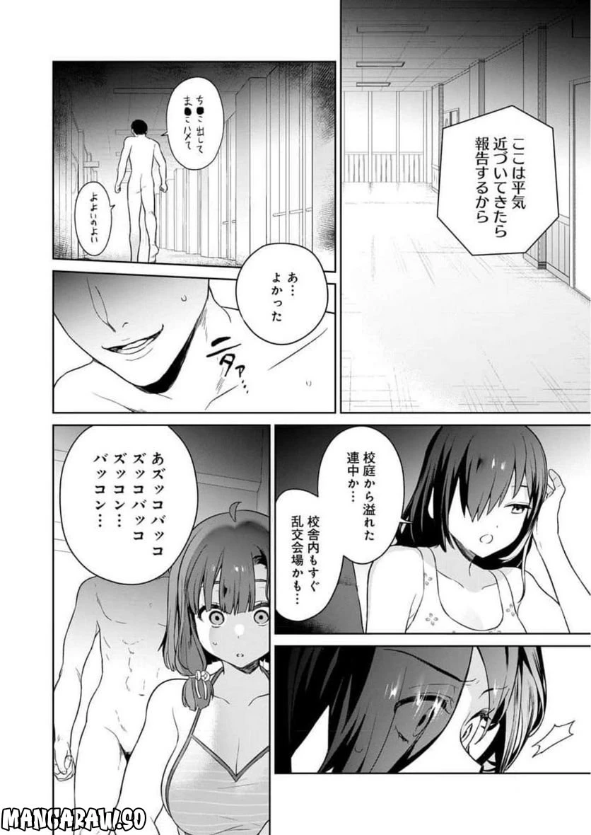 ページ 32 — 第8話