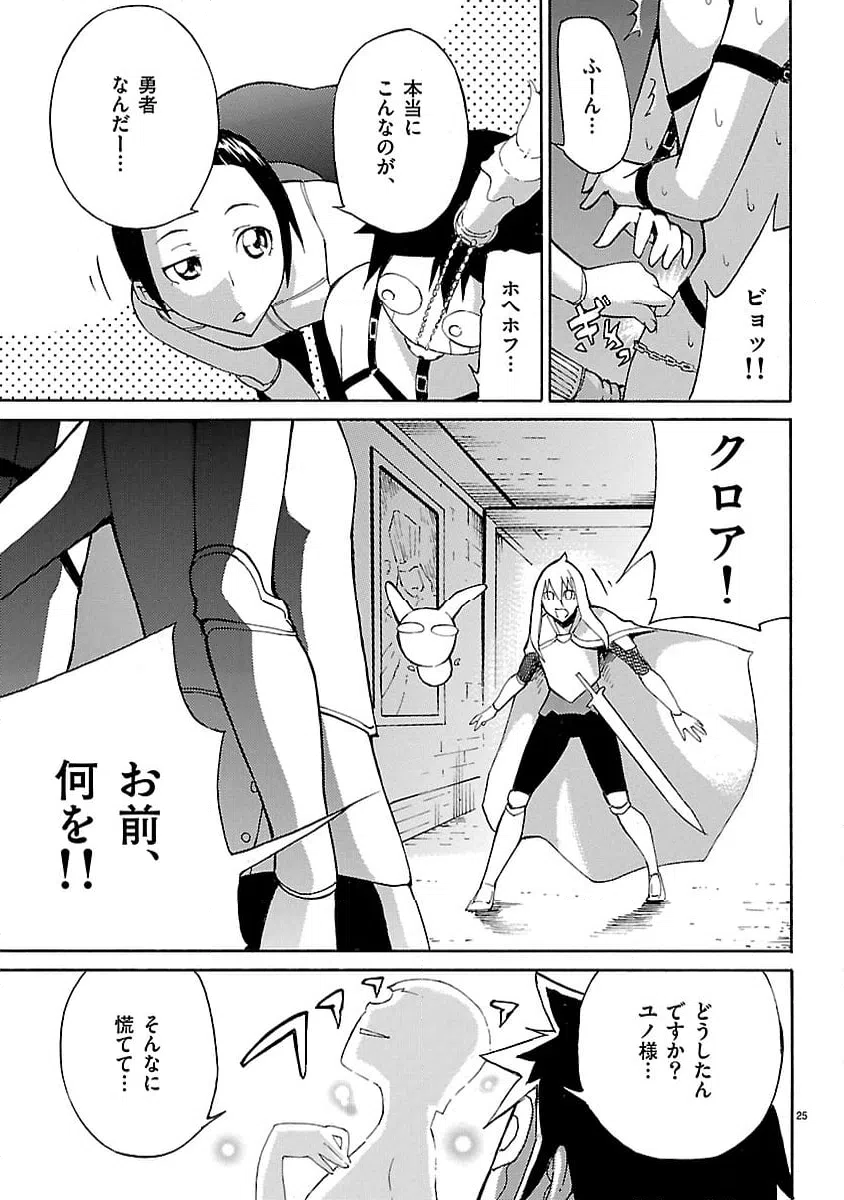ページ 25 — 第3話