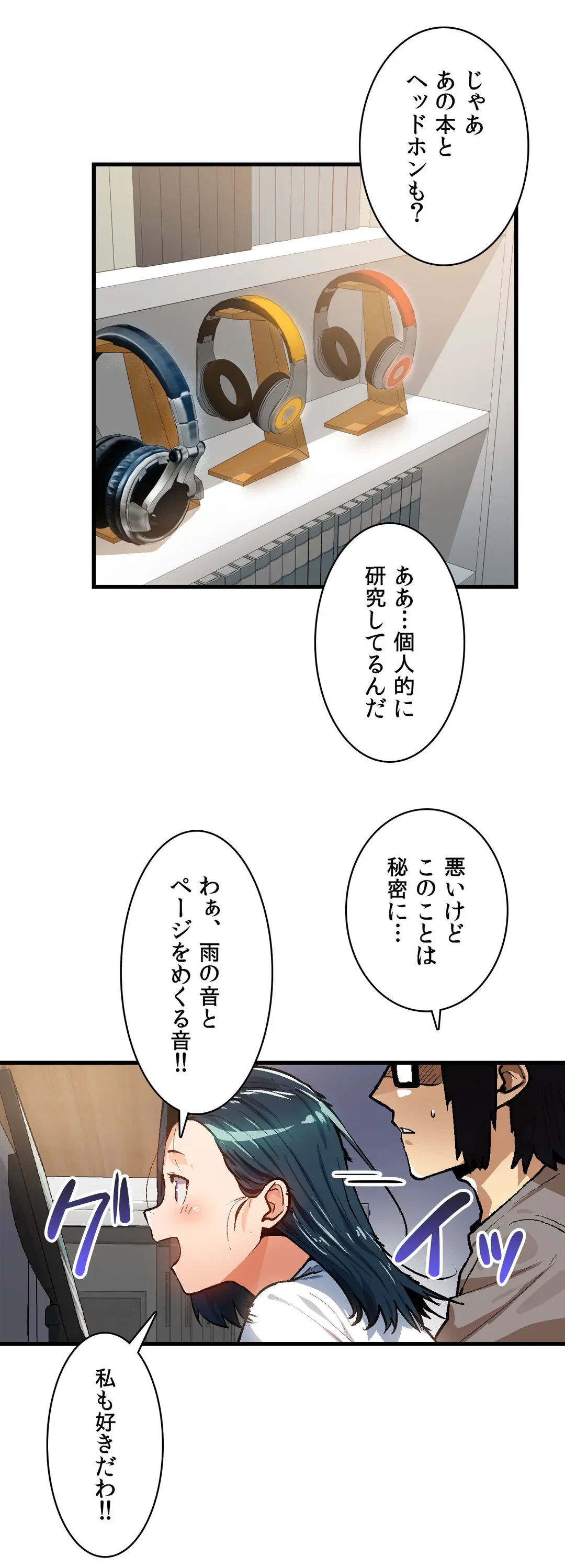 ページ 6 — 第35話