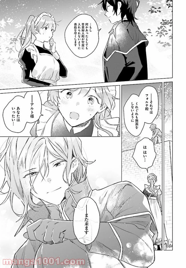 ページ 8 — 第4.2話