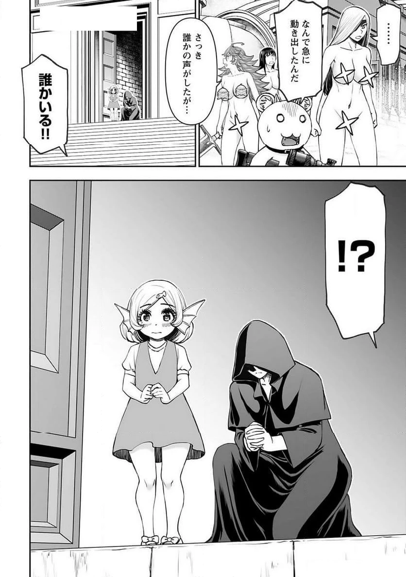 ページ 24 — 第53話