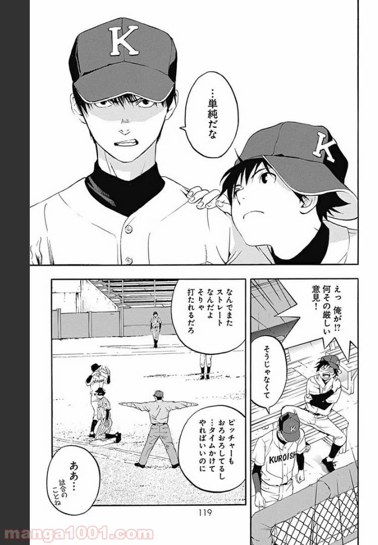 ページ 9 — 第3.2話
