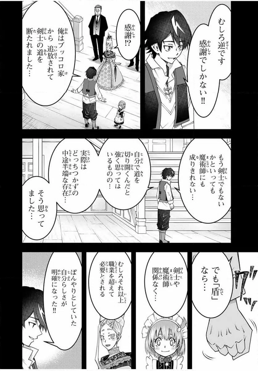 ページ 12 — 第27話