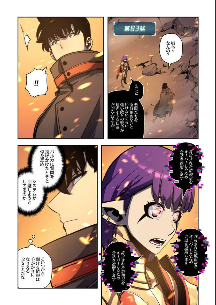 ページ 18 — 第11話