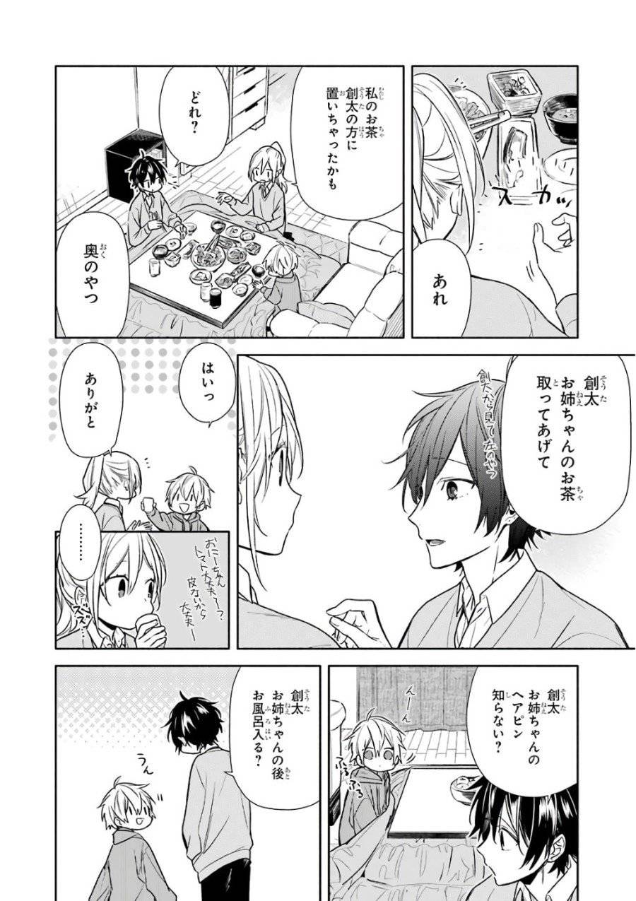 ページ 8 — 第89話