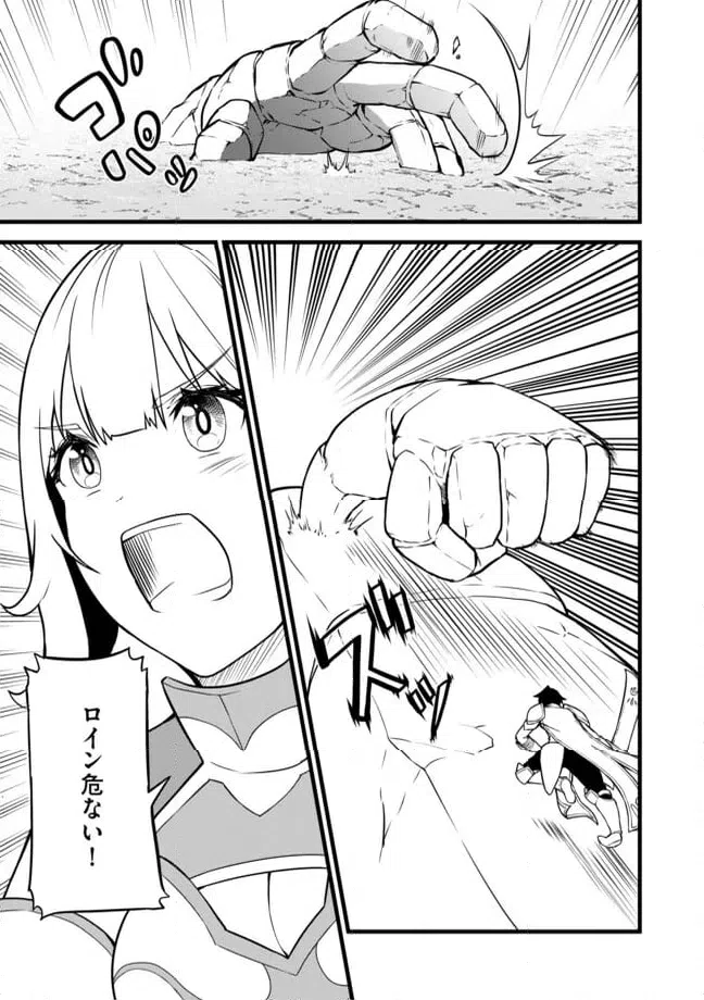 ページ 7 — 第4.2話