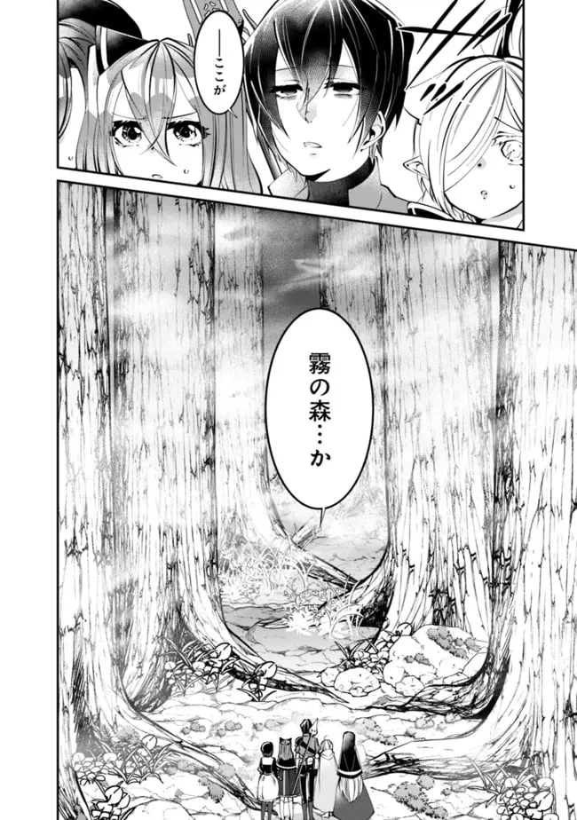 ページ 10 — 第12話