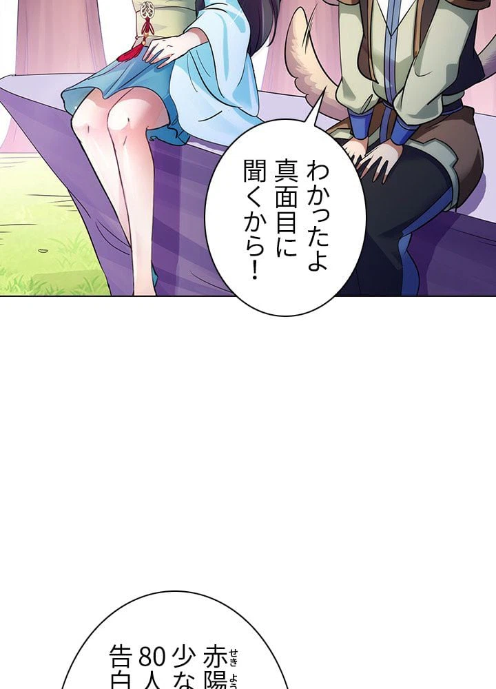 ページ 9 — 第54話