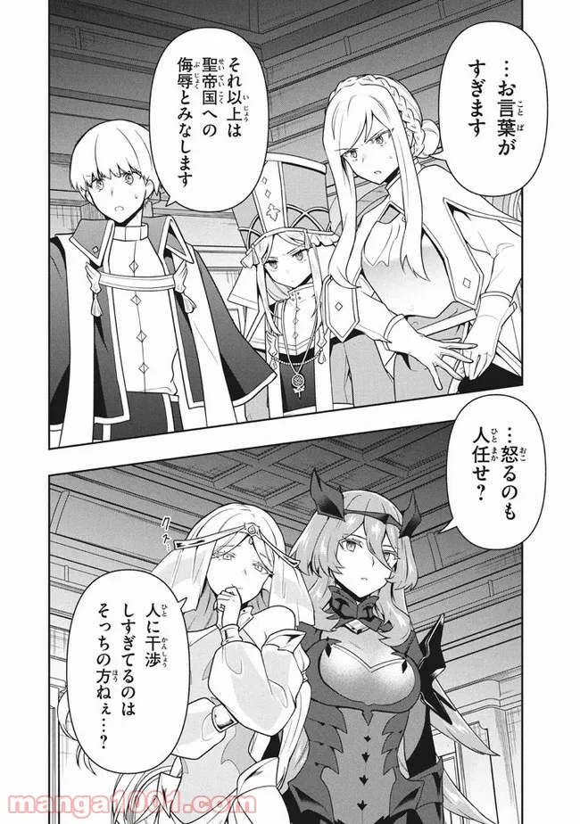 ページ 12 — 第29話