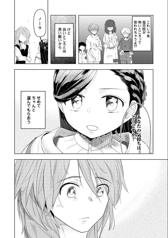 ページ 14 — 第24話