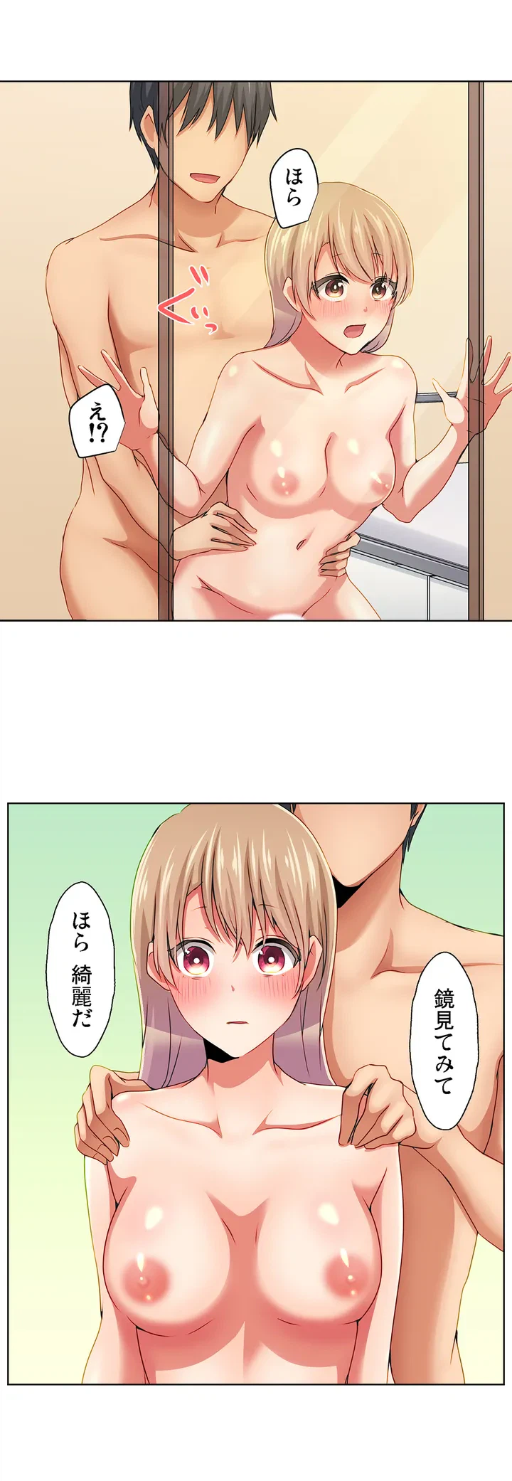ページ 5 — 第5話