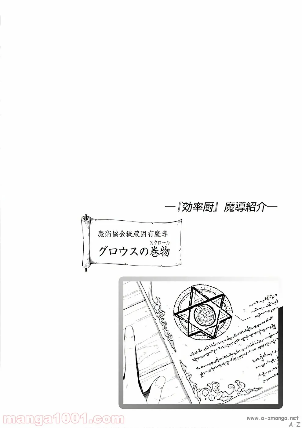 ページ 28 — 第25話