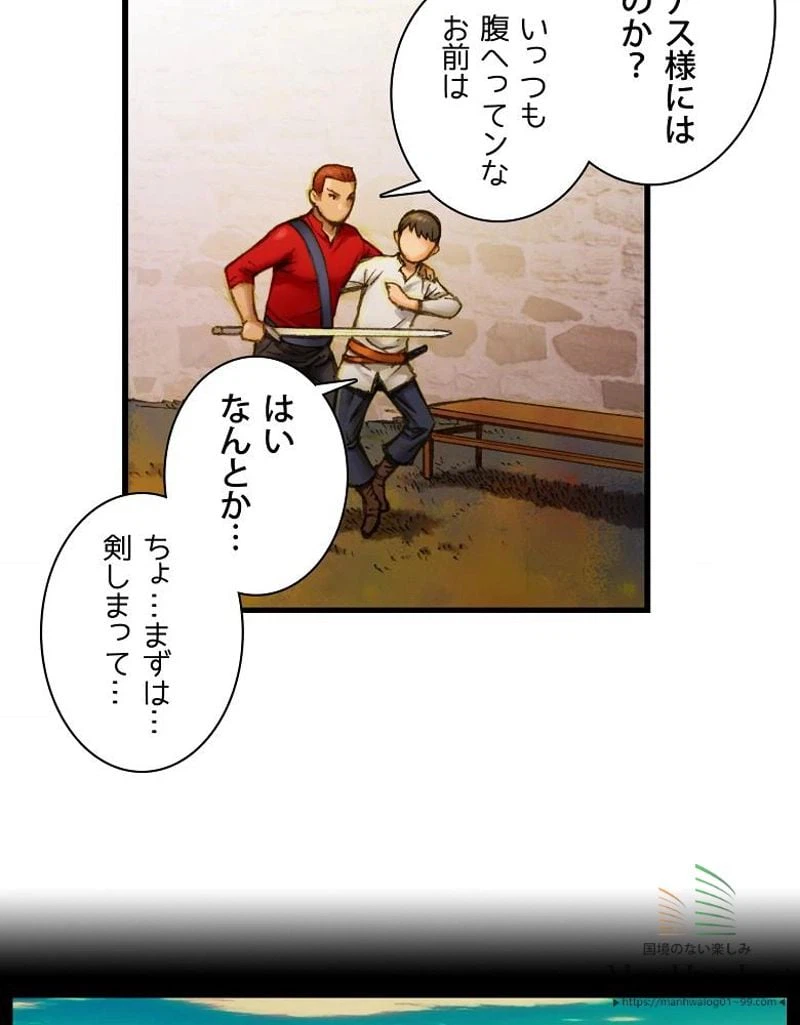 ページ 21 — 第14話
