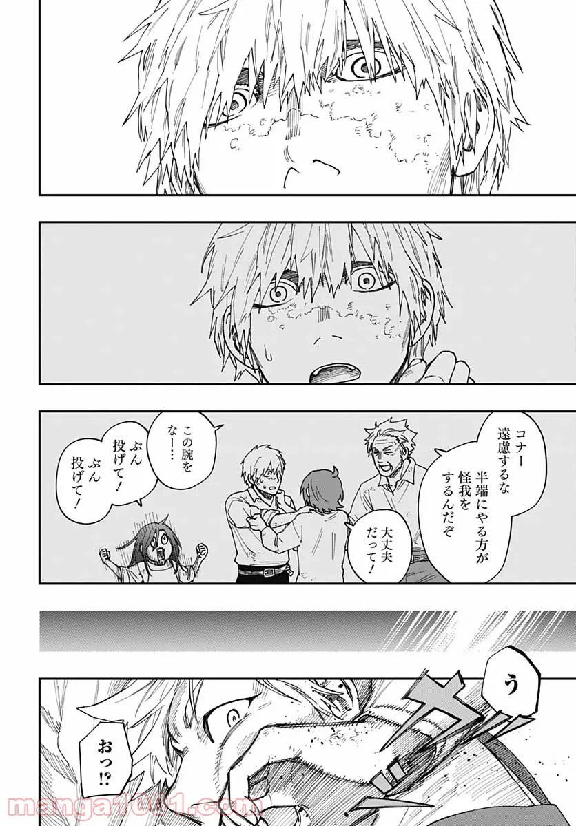 ページ 6 — 第19話