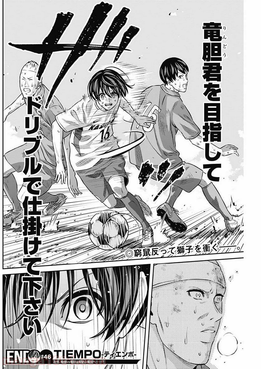 ページ 18 — 第46話