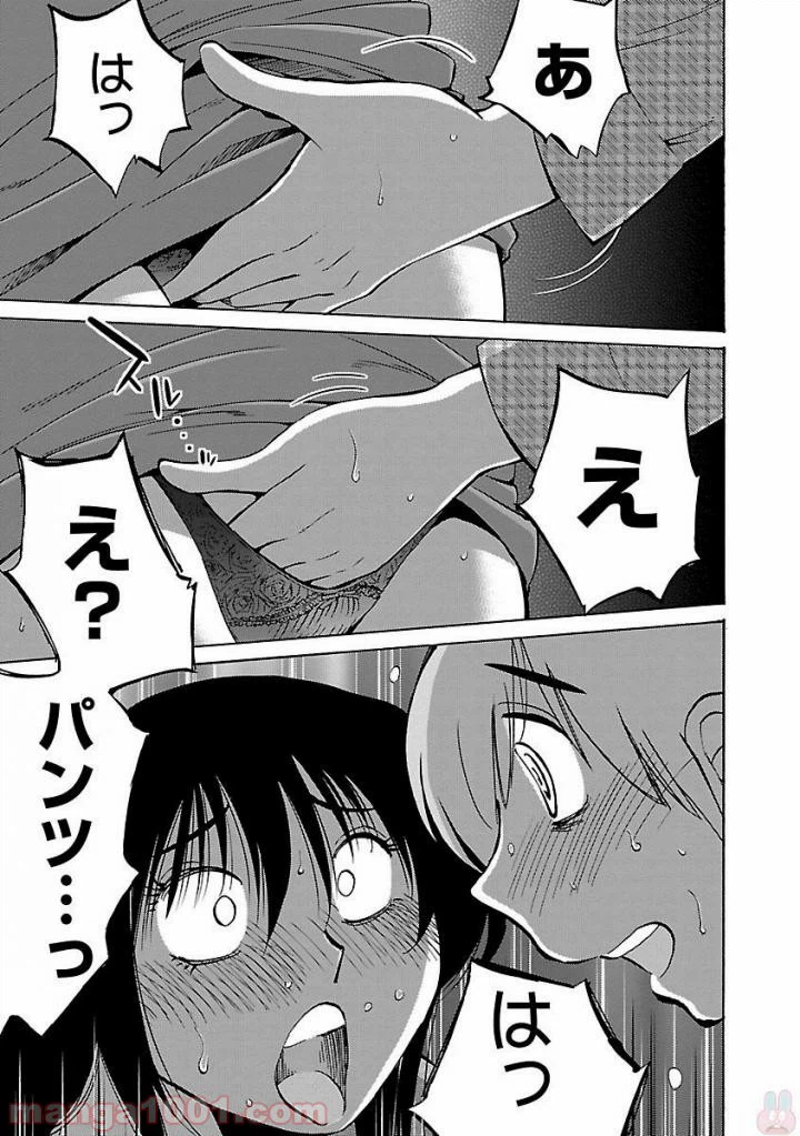 ページ 23 — 第30話