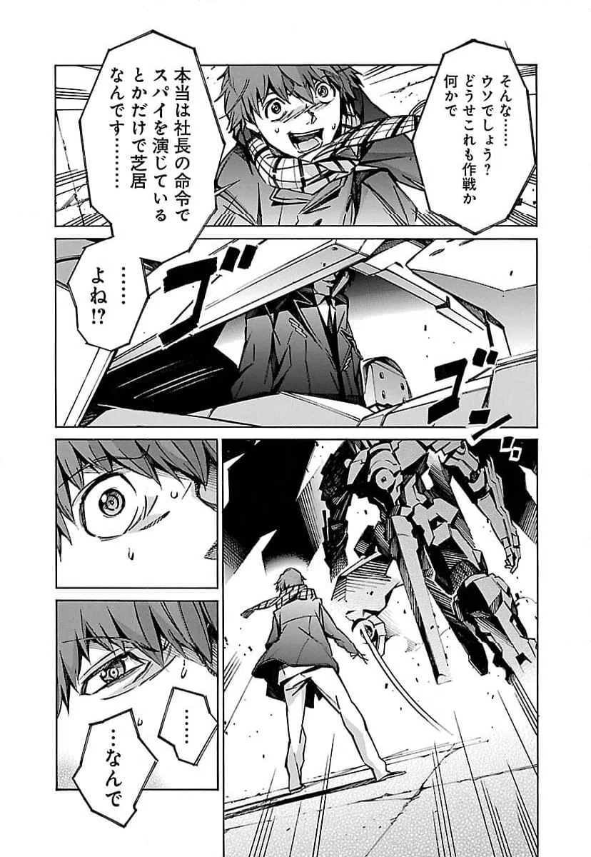 ページ 4 — 第31話