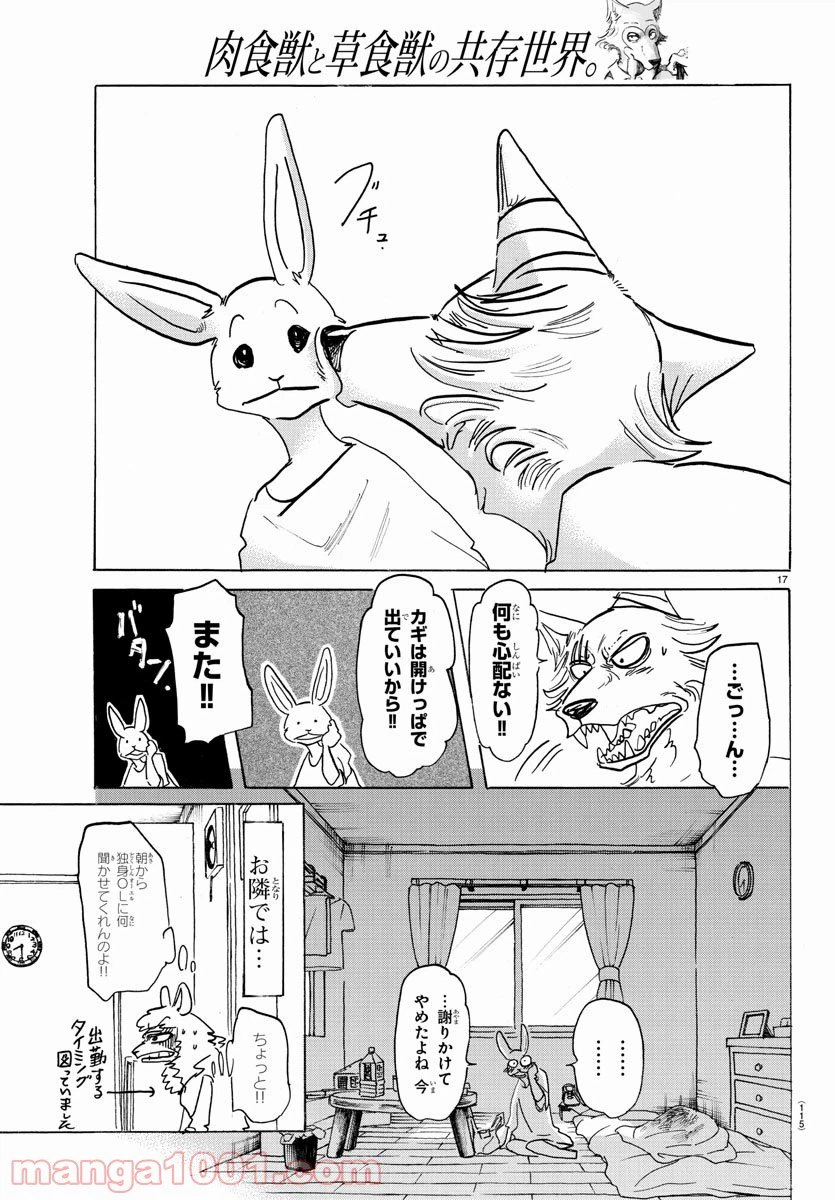 ページ 17 — 第149話
